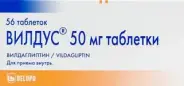 Вилдус Таблетки 50мг №56 в Омске от Аптека Эконом Бархатовой 4