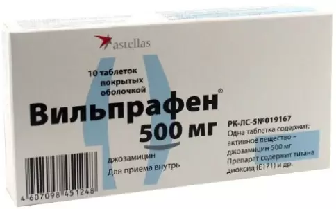 Вильпрафен Таблетки 500мг №10 в Королеве