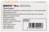 Вимпат Таблетки 150мг №14 от Эйсика Фармацевтикалс