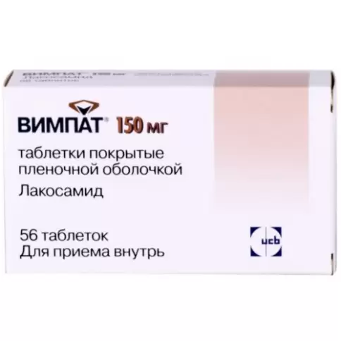 Вимпат Таблетки 150 мг №56