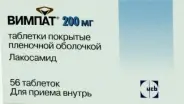 Вимпат Таблетки 200мг №56 от Аптека Белорусская