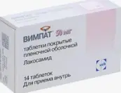 Вимпат Таблетки 50мг №14 от Азиенде Кимике