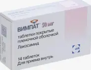 Вимпат Таблетки 50мг №14 от Аптека Бирюзова