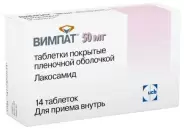 Вимпат Таблетки 50мг №14 от Аптека Ваша №1 Новодмитровская 2 корп6