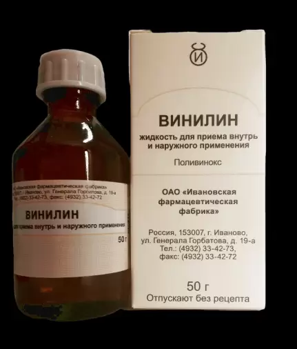 Винилин