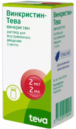 Винкристин Флакон 2мг 2мл №1 произодства Фармахеми Б.В.