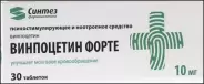 Винпоцетин форте Таблетки 10мг №30 от ЗДОРОВ ру Молодёжная