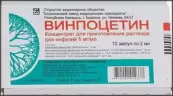 Винпоцетин Ампулы 0.5% 2мл №10 от Борисовский ЗМП