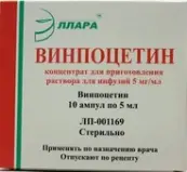 Винпоцетин Ампулы 0.5% 5мл №10 от Не определен