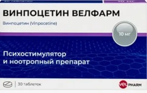 Винпоцетин Таблетки 10 мг №30