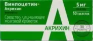 Винпоцетин Таблетки 5мг №50 от ЛКМ-Фарма