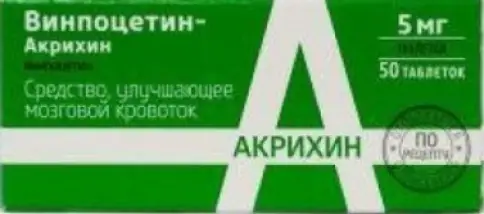 Винпоцетин Таблетки 5мг №50 в Клине