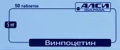 Винпоцетин Таблетки 5мг №50 от Алси Фарма ЗАО