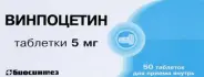 Винпоцетин Таблетки 5мг №50 в СПБ (Санкт-Петербурге) от Аптека для Всех
