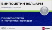 Винпоцетин Таблетки 5мг №50 от Велфарм ООО