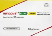 Випдомет Таблетки 12.5мг+500мг №56 в Фрязино от Интернет - аптека  POLZAru Фрязино