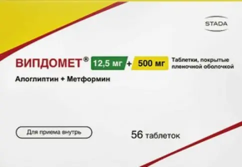 Випдомет Таблетки 12.5мг+500мг №56 произодства Нижфарм ОАО