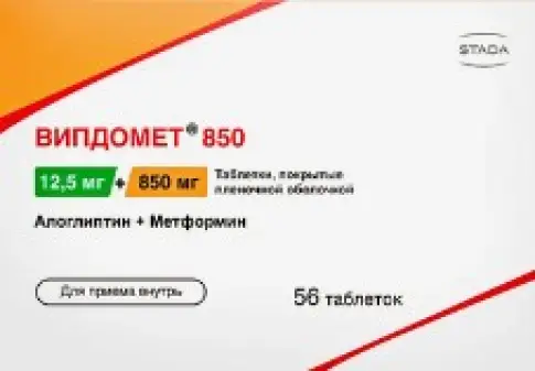 Випдомет Таблетки 12.5мг+850мг №56 произодства Нижфарм ОАО