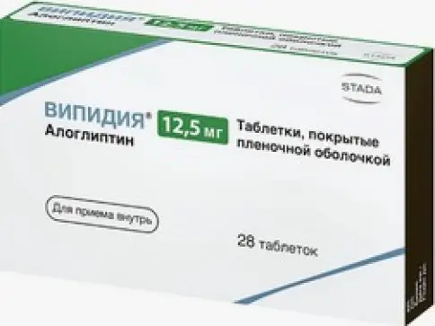 Випидия Таблетки 12.5мг №28