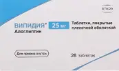 Випидия Таблетки 25мг №28 от Нижфарм ОАО