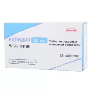 Випидия Таблетки 25мг №28 в Твери от Магнит Аптека Вышний Волочек Котовского 90