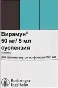 Вирамун Суспензия д/приёма внутрь 50мг/5мл 240мл от Не определен