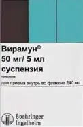 Вирамун Суспензия д/приёма внутрь 50мг/5мл 240мл от Аптека ЭЙЧ-КЛИНИК