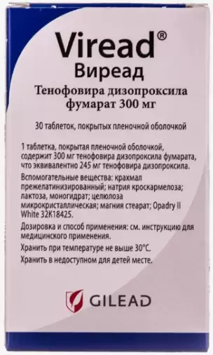 Виреад Таблетки 300мг №30