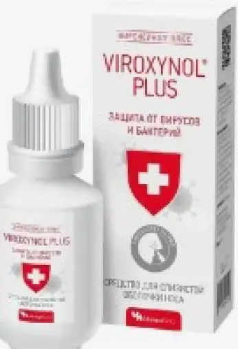 Вироксинол плюс ср-во д/слизистой оболочки носа Флакон 15мл произодства Интелбио ООО
