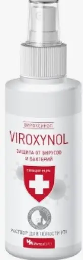 Вироксинол раствор для полости рта профилакт. Спрей 100мл произодства Интелбио ООО