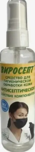 Виросепт Флакон 100мл произодства Инфарма ООО