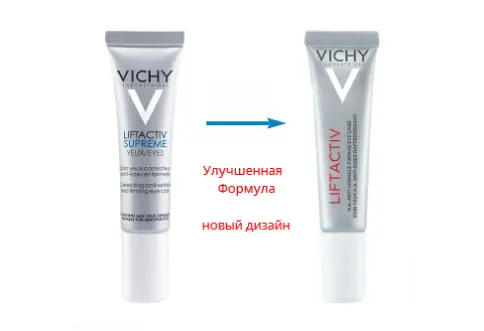 Виши ЛифтАктив Супрем крем против морщин для контура глаз Vichy Liftactiv Supreme Туба 15мл произодства Виши Лаб.