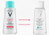 Виши Пюрте Термаль мицеллярная вода для чувствительной кожи Vichy Purete Thermale Флакон 100мл от Виши Лаб.