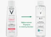 Виши Пюрте Термаль мицеллярная вода для чувствительной кожи Vichy Purete Thermale Флакон 200мл от Виши Лаб.