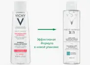Виши Пюрте Термаль мицеллярная вода для чувствительной кожи Vichy Purete Thermale Флакон 200мл в Одинцово от Аптека Диалог Одинцово Любы Новоселовой бульвар