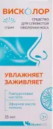 Висколор средство для слизистой оболочки носа