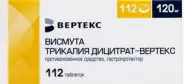 Висмута трикалия дицитрат Таблетки п/о 120мг №112 в Фрязино от Интернет - аптека  POLZAru Фрязино