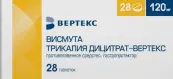 Висмута трикалия дицитрат Таблетки п/о 120мг №28 от Не определен