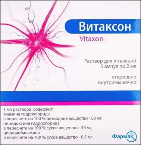 Витаксон Р-р д/инъекций 2мл №5 произодства Не определен