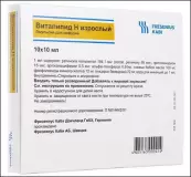 Виталипид Н взрослый Ампулы 10мл №10 от Фрезениус Каби