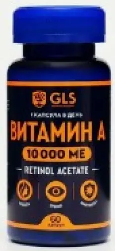 Витамин А Капсулы 10000МЕ №60 произодства Глобал Хэлскеа