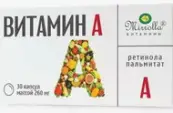 Витамин А Капсулы 260мг №30 от Мирролла ООО