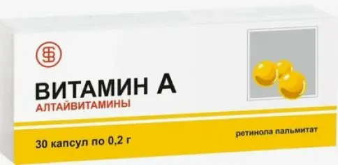 Витамин А Капсулы 33 000 МЕ №30