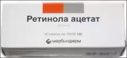 Витамин А Капсулы 33 000 МЕ №30 в СПБ (Санкт-Петербурге) от ЛекОптТорг Аптека №56