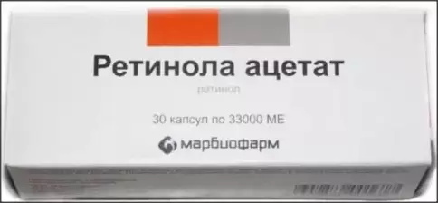 Витамин А Капсулы 33 000 МЕ №30 в Волгограде