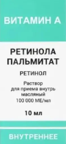 Витамин А