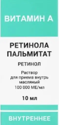 Витамин А