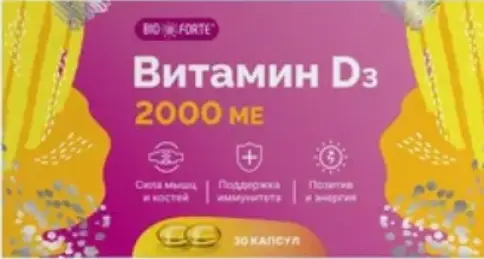 Витамин Д3 BioForte Капсулы 2000МЕ №30 произодства Полярис ООО