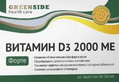 Витамин Д3 Форте GreenSide Таблетки 2000МЕ №60 произодства Грин Сайд ООО