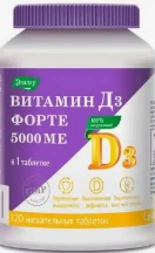 Витамин Д3 Форте Таблетки с риской 5000МЕ №120